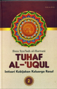 Tuhaf al-uqul 2 : intisari kebijakan keluarga rasul