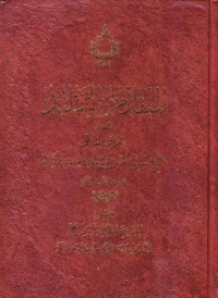 المنقد من التقليد-2