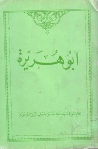 ابو هريرة