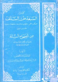 السبعة من السلف:ابو بكر,عمر,عاءشة,حفصة,معاوية,خالد بن الوليد