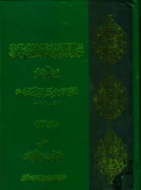 معالم الدين وملاد المجتهدين:قسم الفقه(1