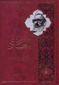 المعاد
