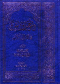 التوحيد والشرك:فى القران الكريم