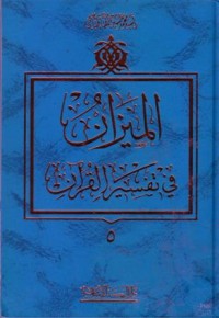 الميزان في تفسير القران(5