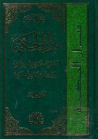 ميزان الحكمة (5:اخلاقي,عقاءدي,اجتماعي ,سياسي,اقتصادي,ادبي
