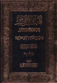 نفحات الازهار في خلاصة عبقات الانوار :حديث التشبية-19