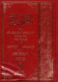 الاحتجاج-1