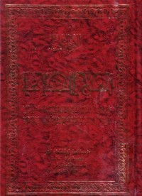 الامام علي : نهج البلاغة