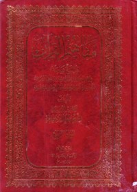 مفاهيم القران:دراسة شاملة-4