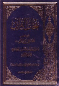 نفحات القران: المعاد في القران(1) -5