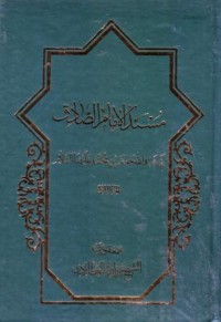 مسند الامام الصادق ابي عبدالله جعفر بن محمد عليهماالسلام-4