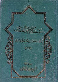 مسند الامام الصادق ابي عبدالله جعفر بن محمد عليهماالسلام-7