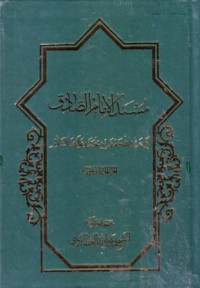 مسند الامام الصادق ابي عبدالله جعفر بن محمد عليهماالسلام-11