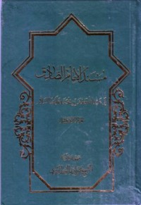 مسند الامام الصادق ابي عبدالله جعفر بن محمد عليهماالسلام-12