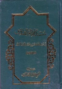 مسند الامام الصادق ابي عبدالله جعفر بن محمد عليهماالسلام-18