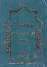 مسند الامام الصادق ابي عبدالله جعفر بن محمد عليهماالسلام-19