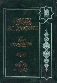 هداية الامة :الى احكام الاءمة عليهم السلام (5
