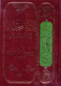 بداية المجتهد ونهاية المقتصد-1