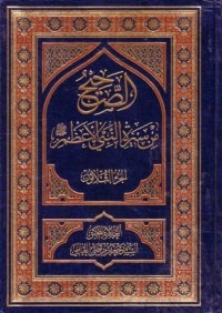 الصحيح من سيرة النبي الاعظم (30