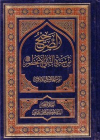 الصحيح من سيرة النبي الاعظم (35
