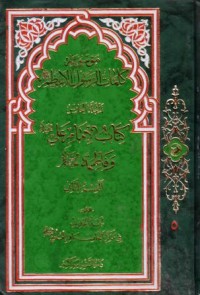 موسوعة كلمات الرسول الاعظم-5-كتاب الامام علي ع وفاطمة ع