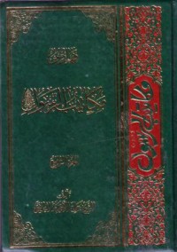 مكاتب الرسول : مصححة ومنقحة ومزيدة (4