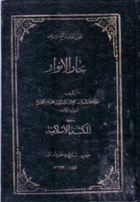 بحار الانوار-109