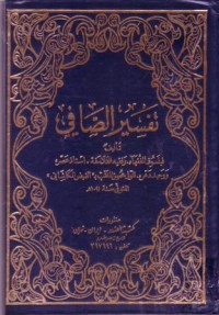 تفسير الصافي -4