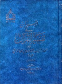 الميزان في تفسير القران -1