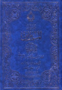 دليل الميزان في تفسير القران