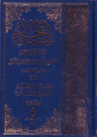 سفينة البحار:ومديته الحكم والاثار مع تطبيق النصوص على بحار الانوار بطبعته القديمة والجديدة-7