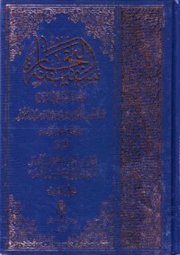 سفينة البحار:ومديته الحكم والاثار مع تطبيق النصوص على بحار الانوار بطبعته القديمة والجديدة-8
