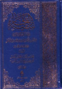 سفينة البحار:ومديته الحكم والاثار مع تطبيق النصوص على بحار الانوار بطبعته القديمة والجديد-1