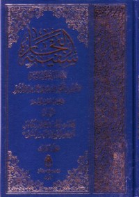 سفينة البحار:ومديته الحكم والاثار مع تطبيق النصوص على بحار الانوار بطبعته القديمة والجديد-3