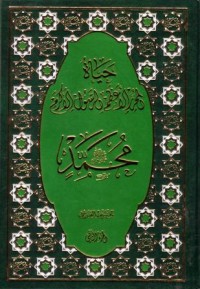 حياة المحررالاعظم الرسول الاكرام محمد صلى الله عليه واله-2