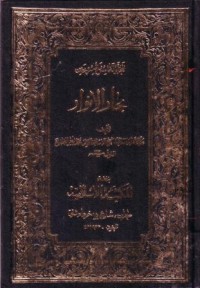 بحار الانوار-108