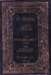 بحار الانوار-56