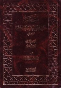 معجم ما كتب عن الرسول واهل البيت صلوات الله عليهم-3