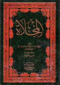 المخلاة