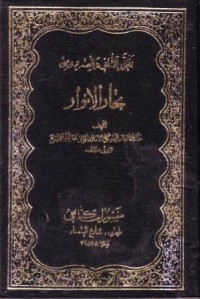 بحار الانوار-102