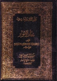 بحار الانوار-100