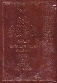 تفسير جوامع الجامع-1