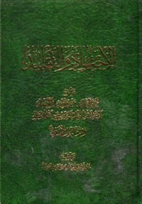 الاجتهاد والتقليد