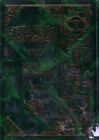 سيرة رسول الله ص.م واهل بيته-2