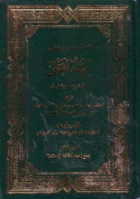 العسل المصفي في تهذيب زين الفتى في شرح سورة هل اتى-1