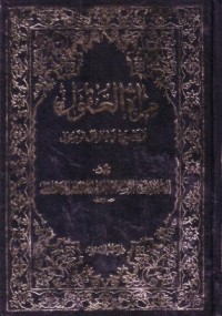 مراة العقول في شرح اخبار ال الرسول-25