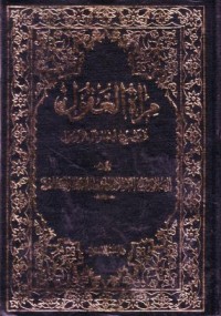 مراة العقول في شرح اخبار ال الرسول-21