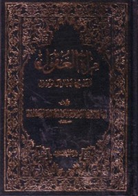 مراة العقول في شرح اخبار ال الرسول-9