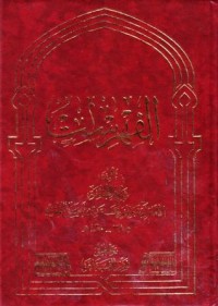 الفهرسات