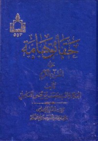 حقاءق هامة حول القران